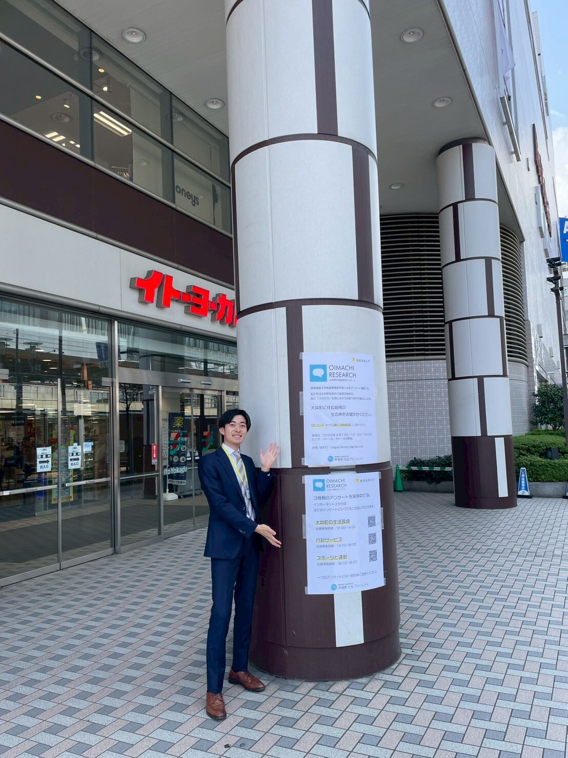 大井町元気プロジェクト2025年4月の活動報告