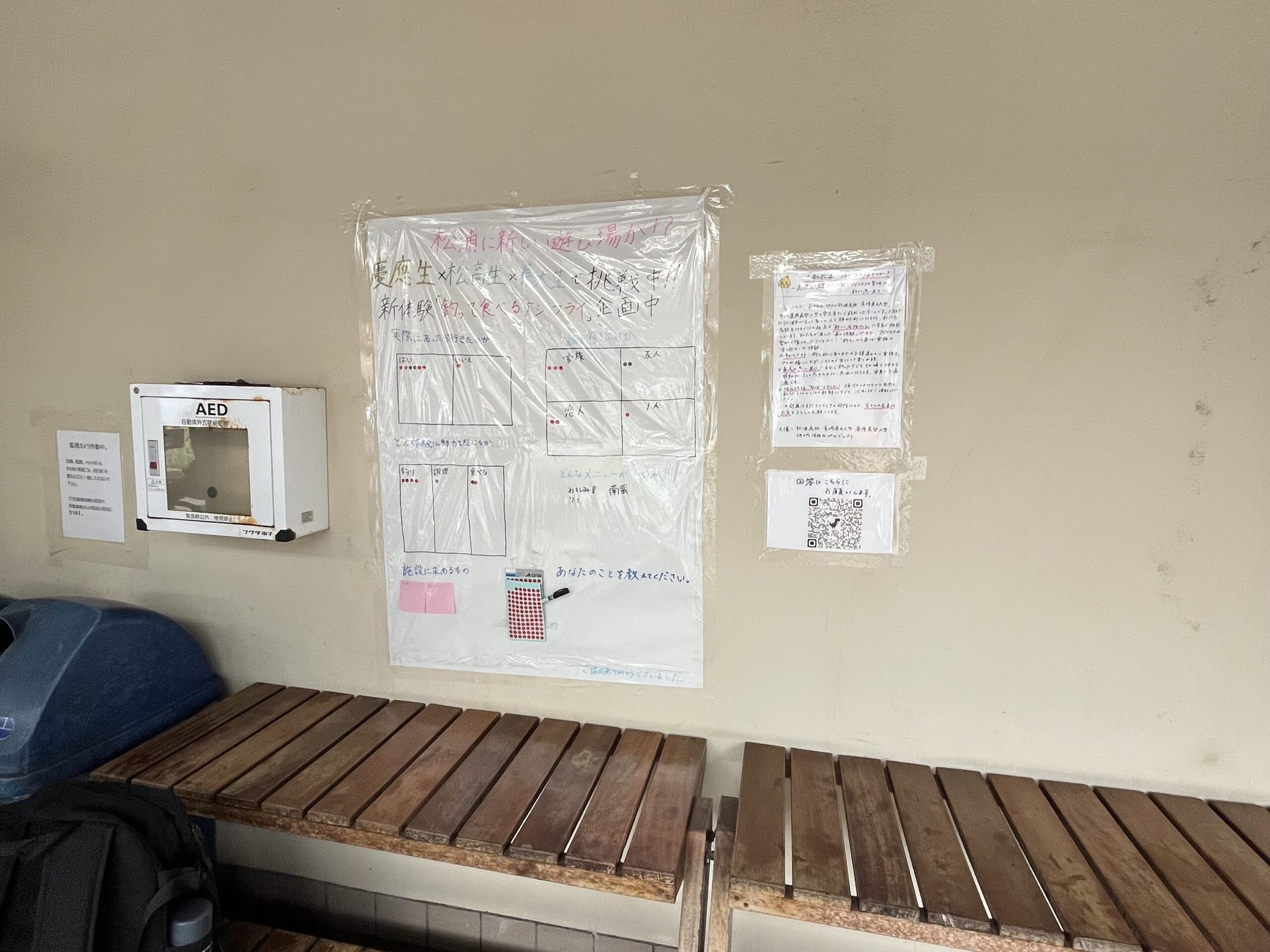 松浦プロジェクト夏休み出張前半回