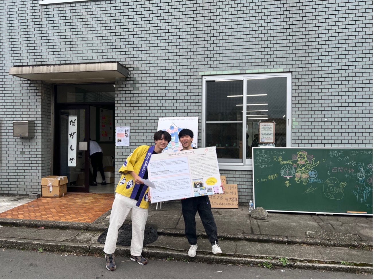 スローシティプロジェクト2025年10月活動報告