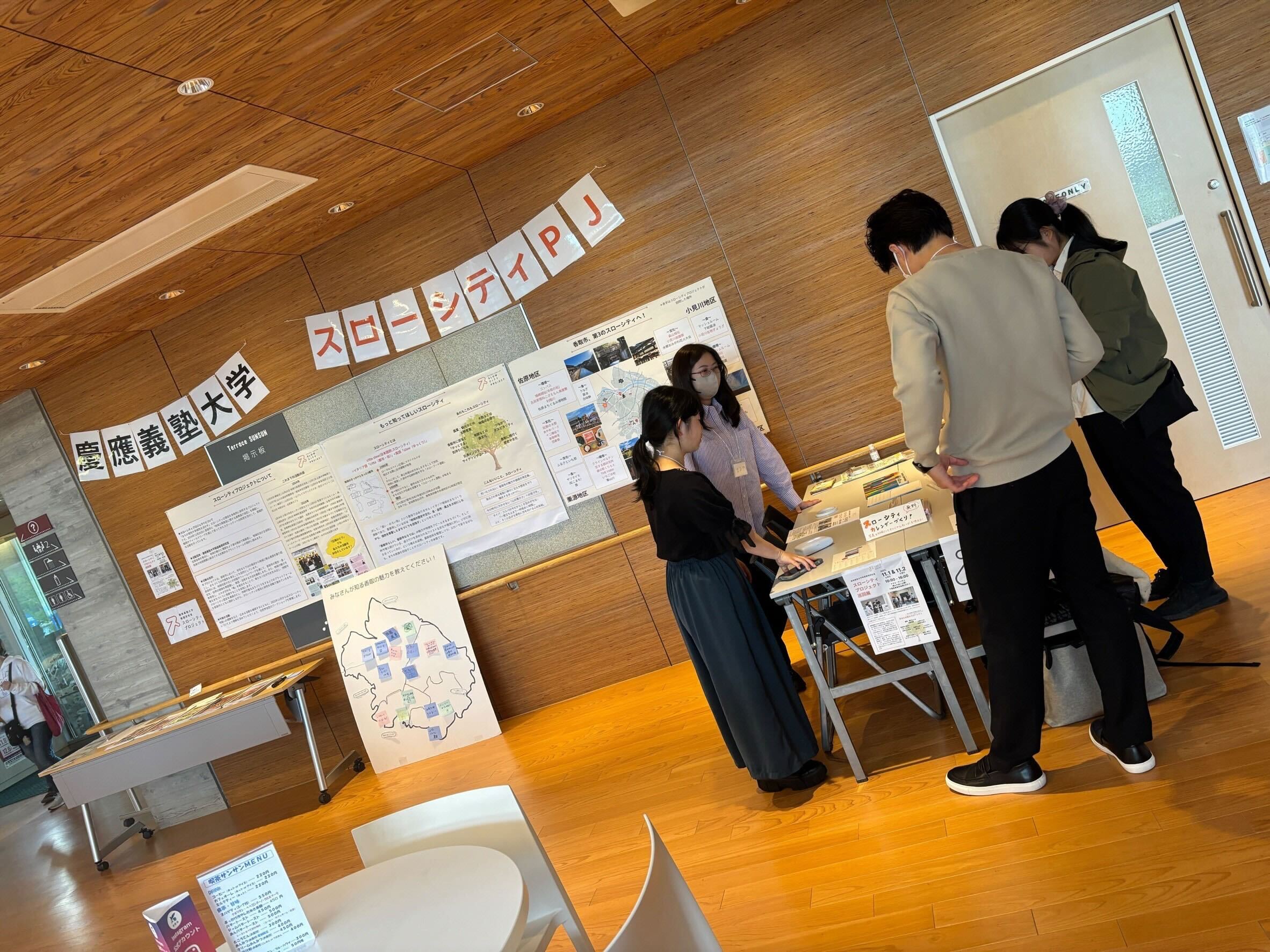 スローシティプロジェクト2025年11月第1回活動報告