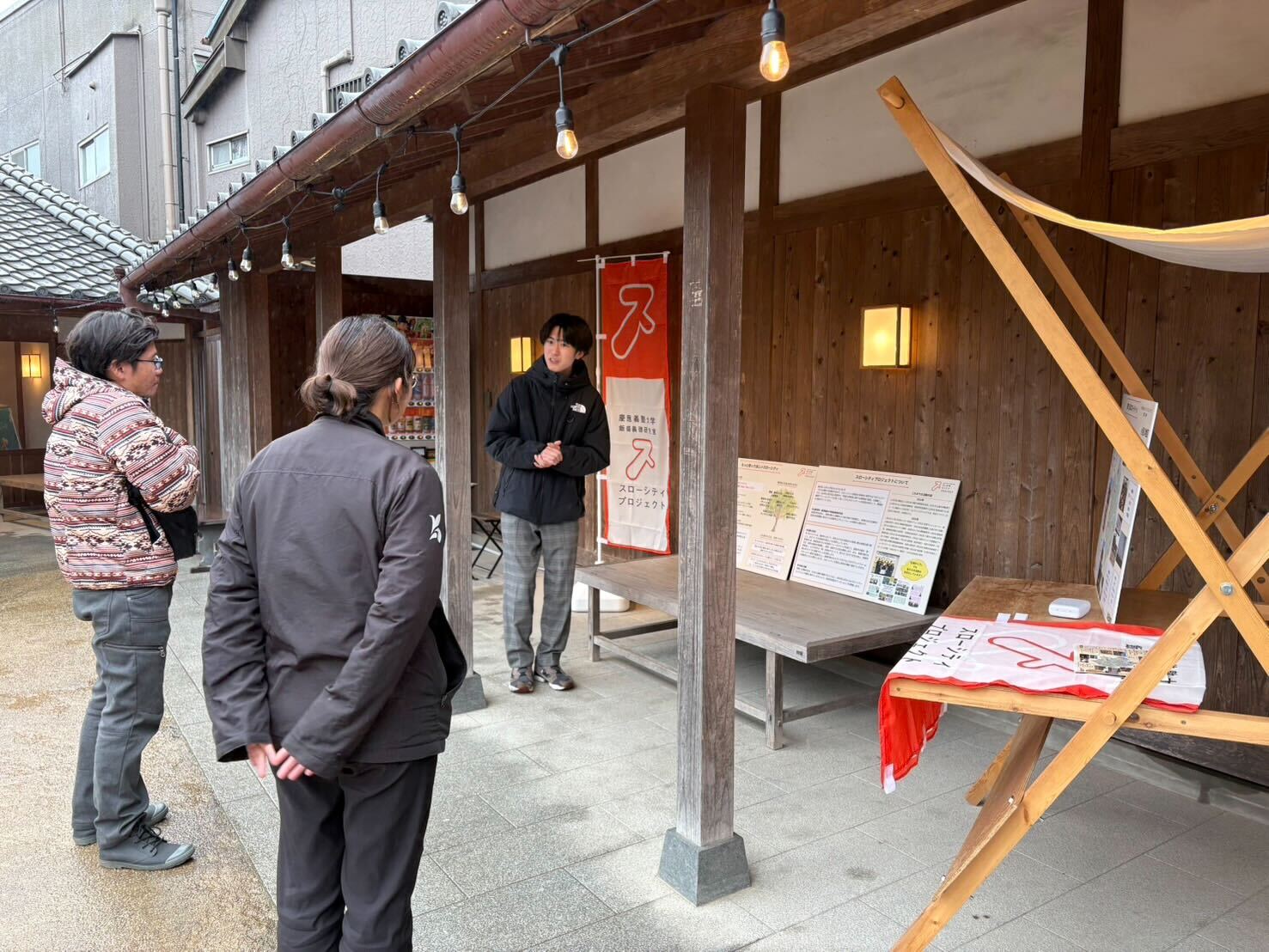 スローシティプロジェクト2025年12月活動報告