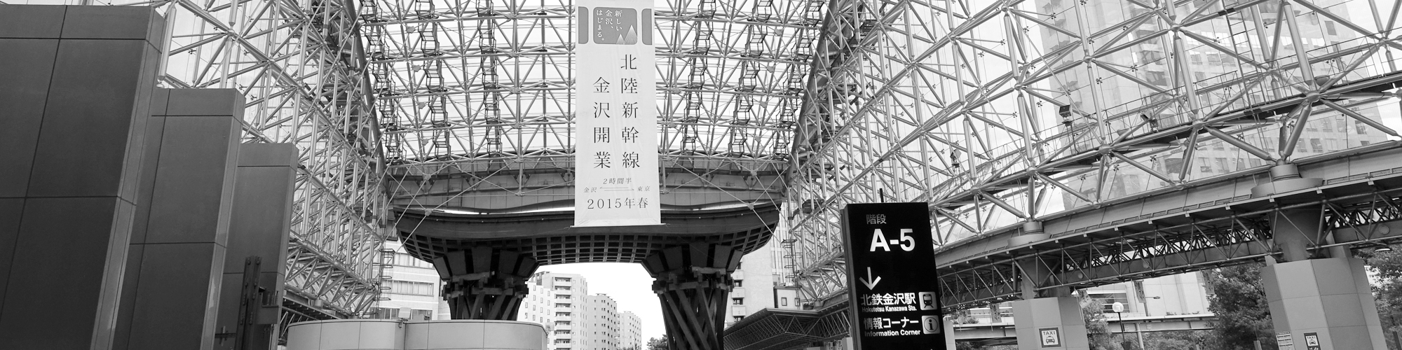 金沢元気プロジェクトについて