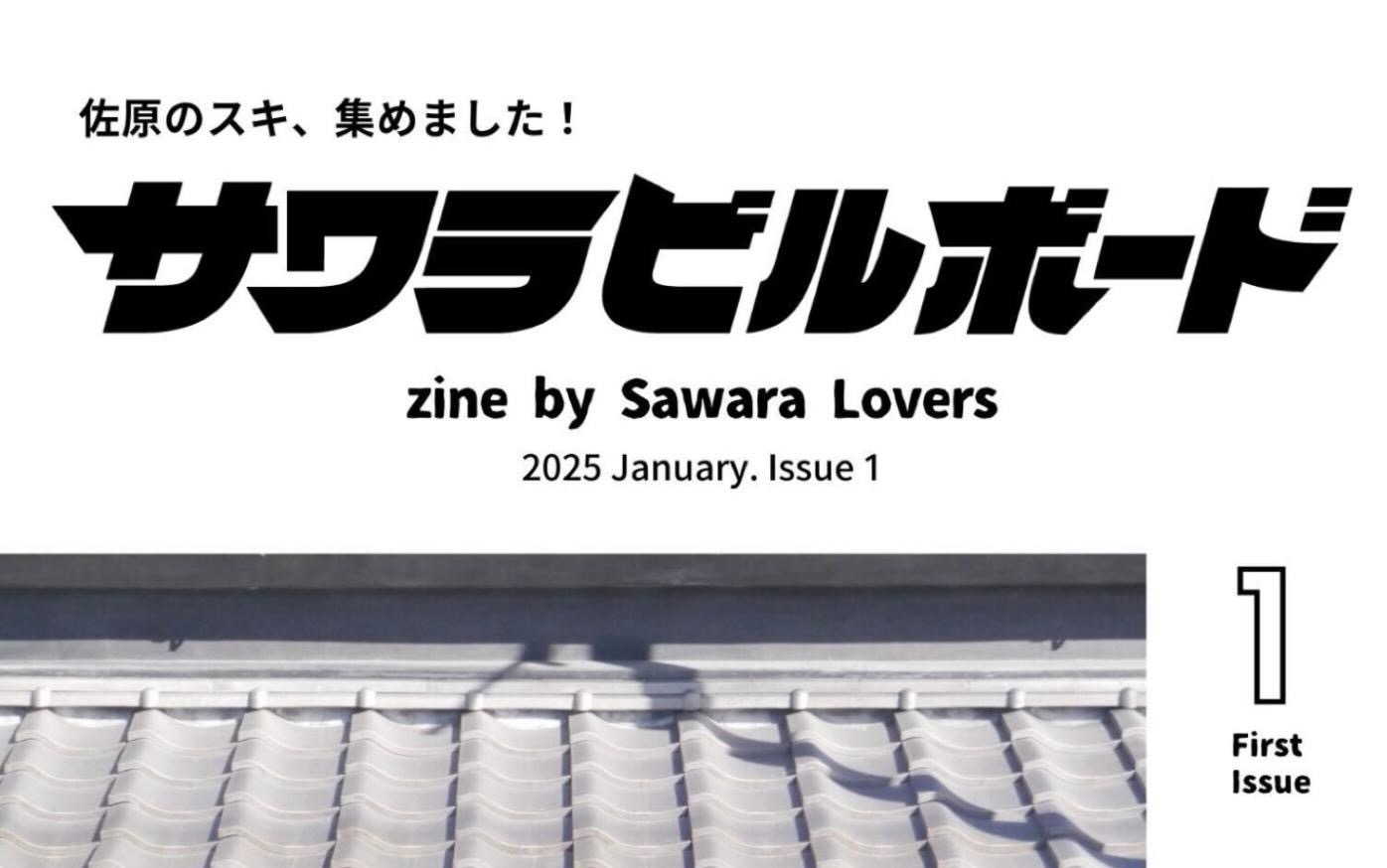 ZINE制作日記の画像