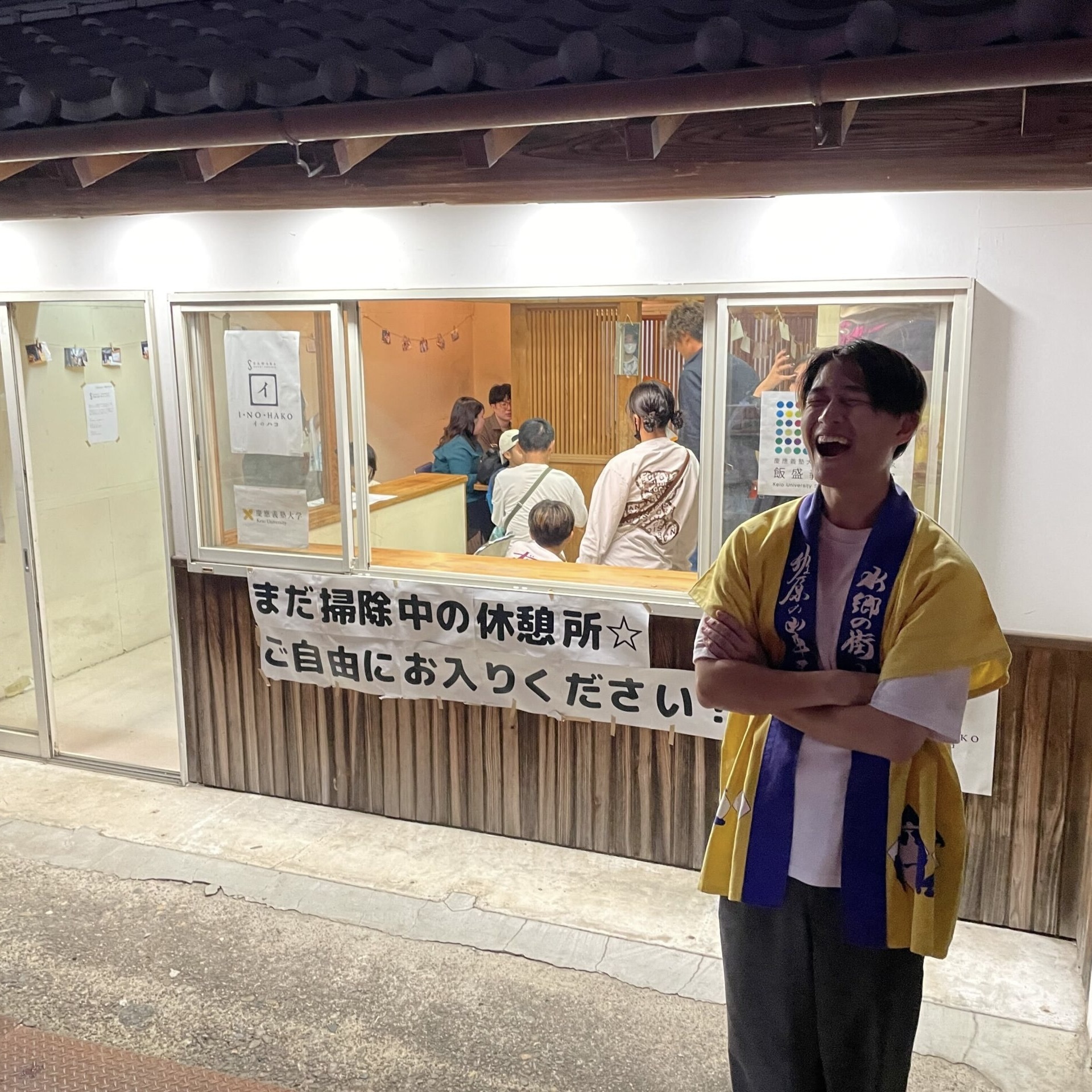 イのハコ
