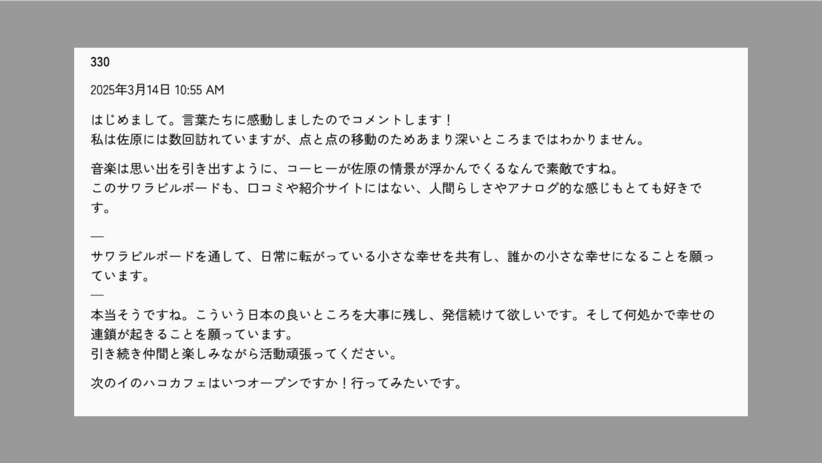 コメント