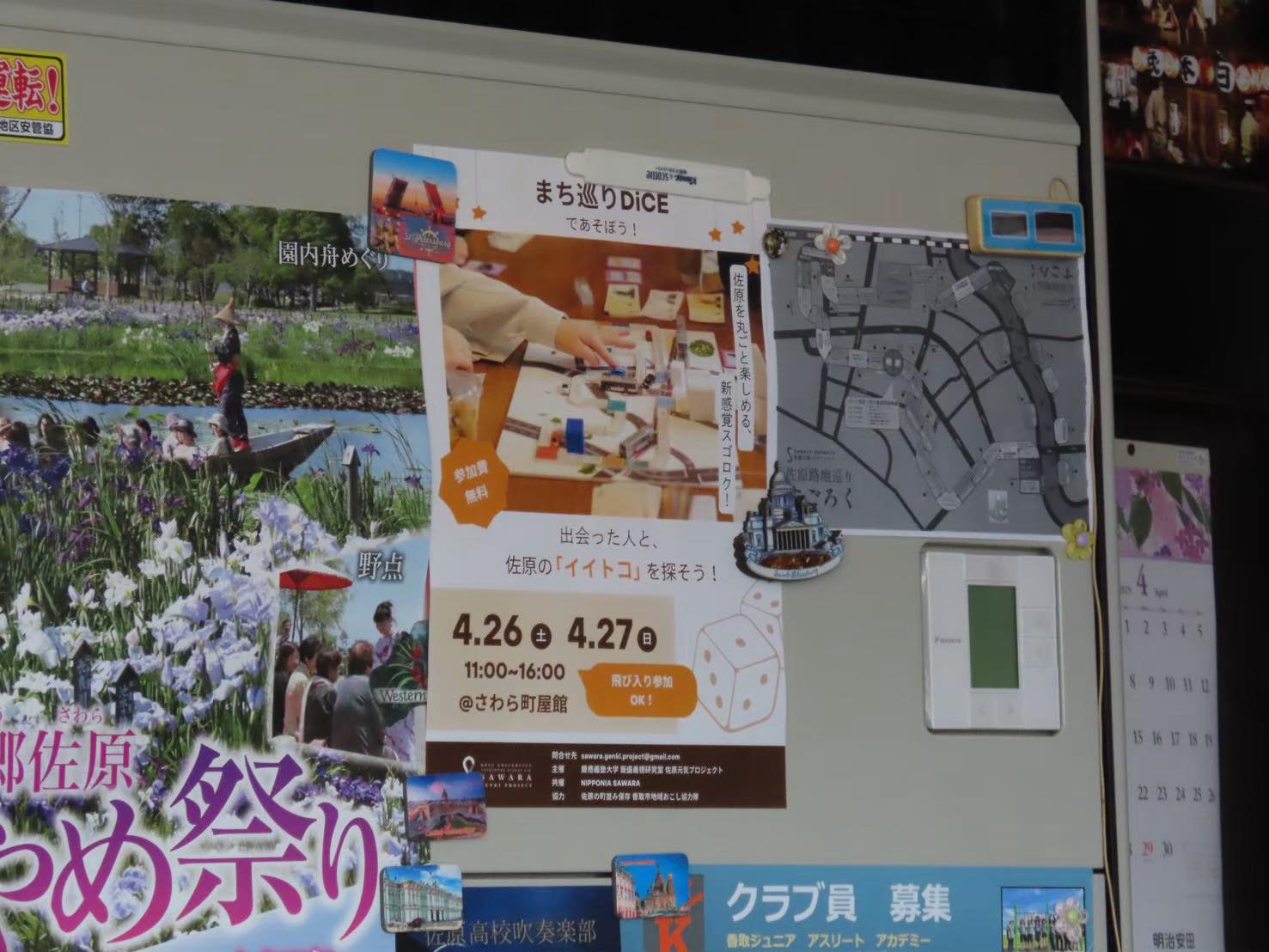 diceポスター