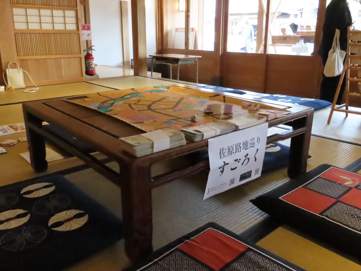 佐原路地巡りすごろく