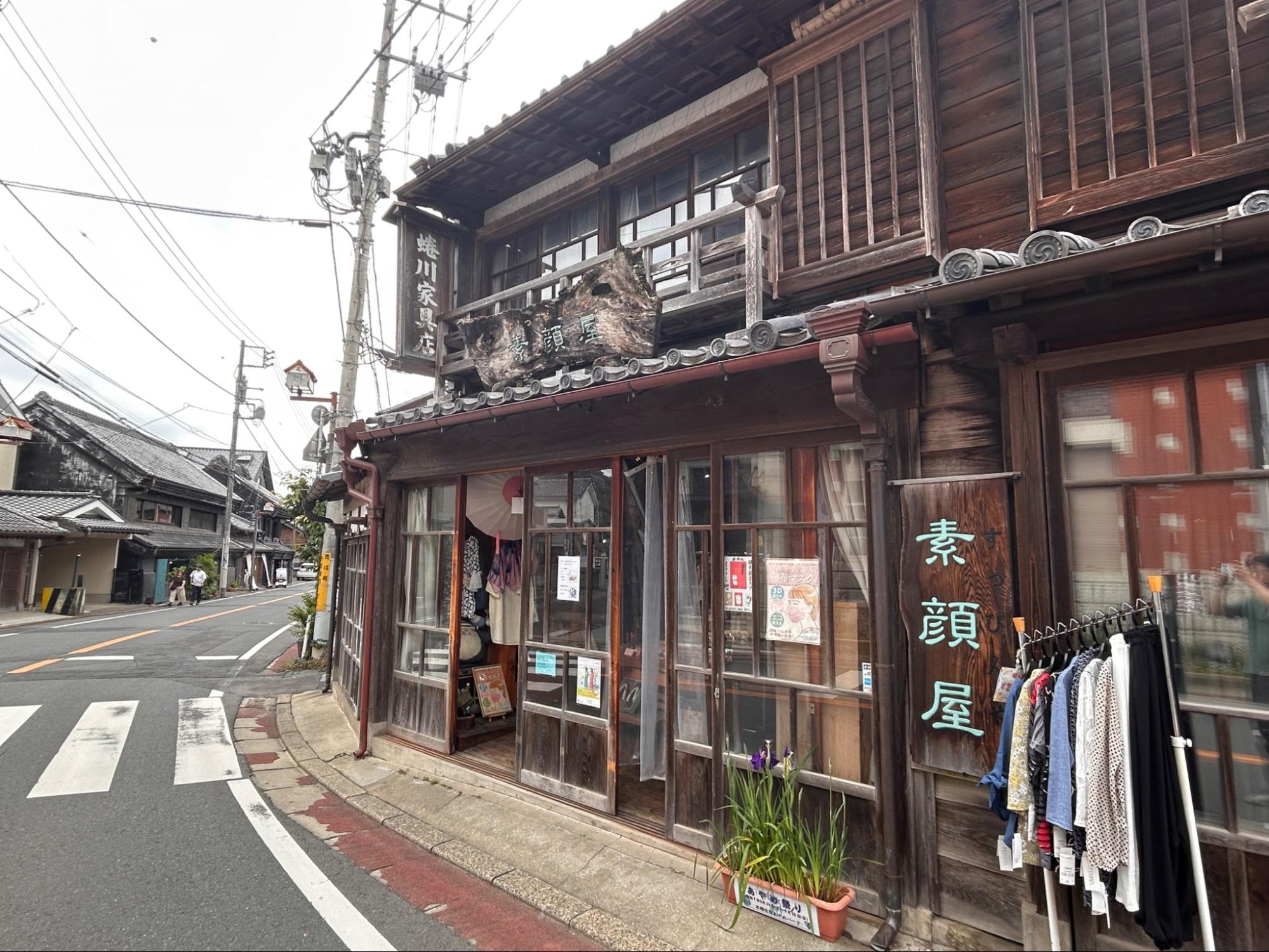 素顔屋の外観の様子