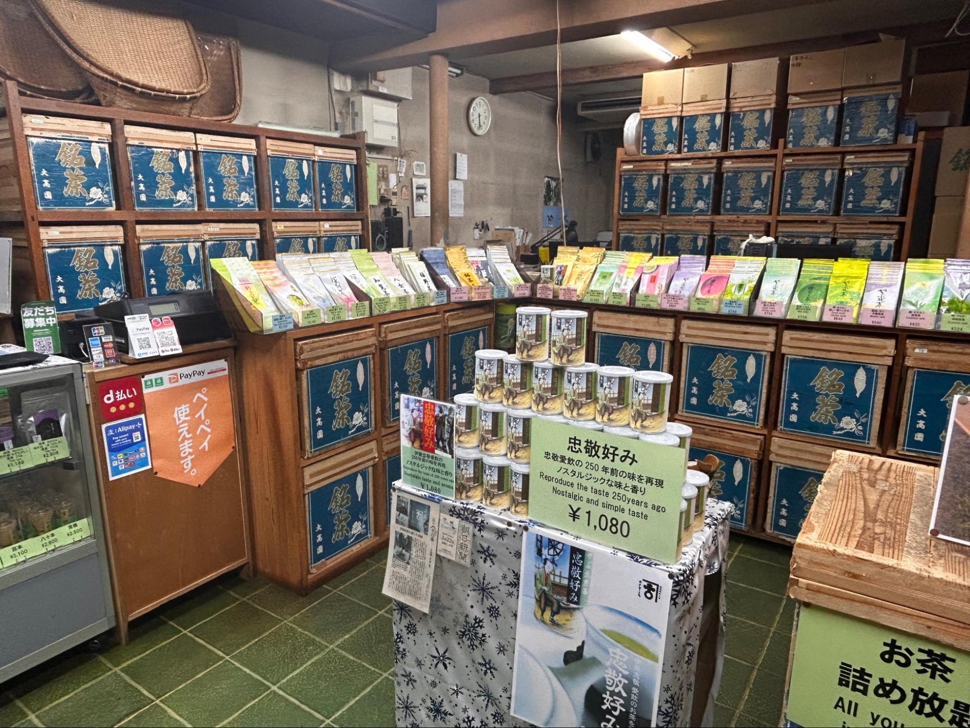 髙園茶舗の店内に陳れるされているお茶商品