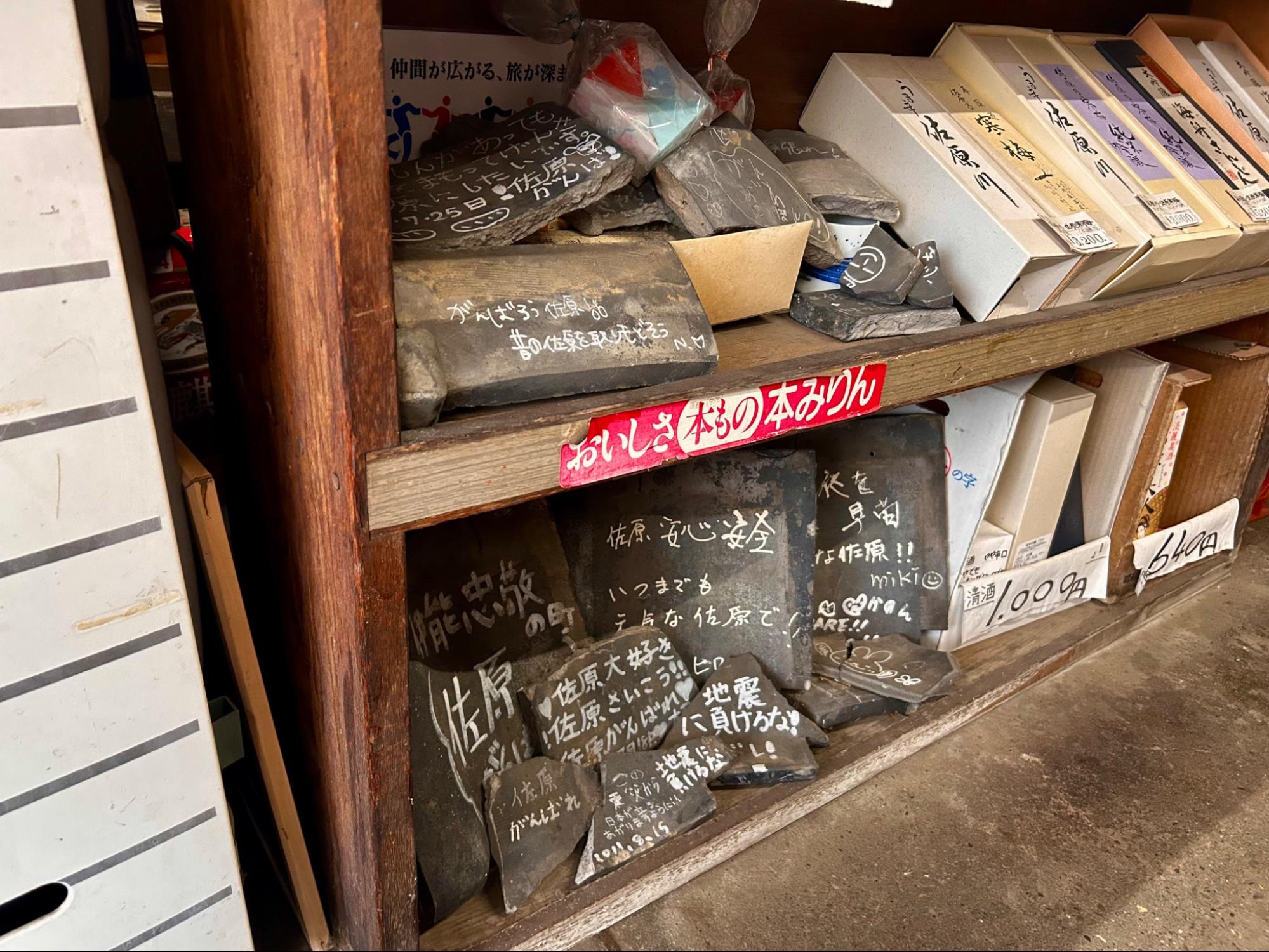 上州屋酒店の店内に並ぶ昔の道具