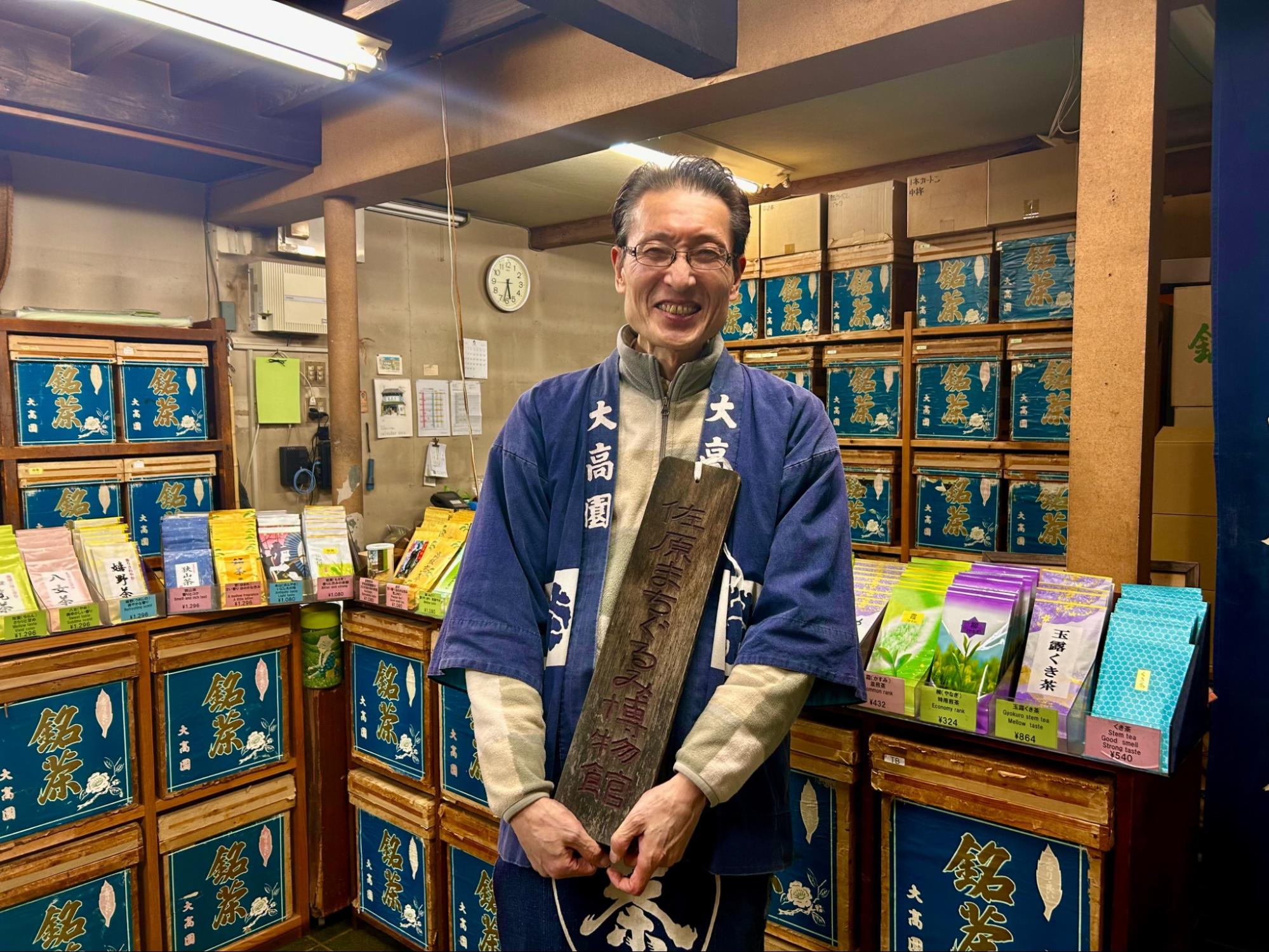 何も考えていない親父が、今日も店先にいる。 – 1765年から続くお茶屋で、「忠敬好み」を飲み比べしてみない？ –の画像