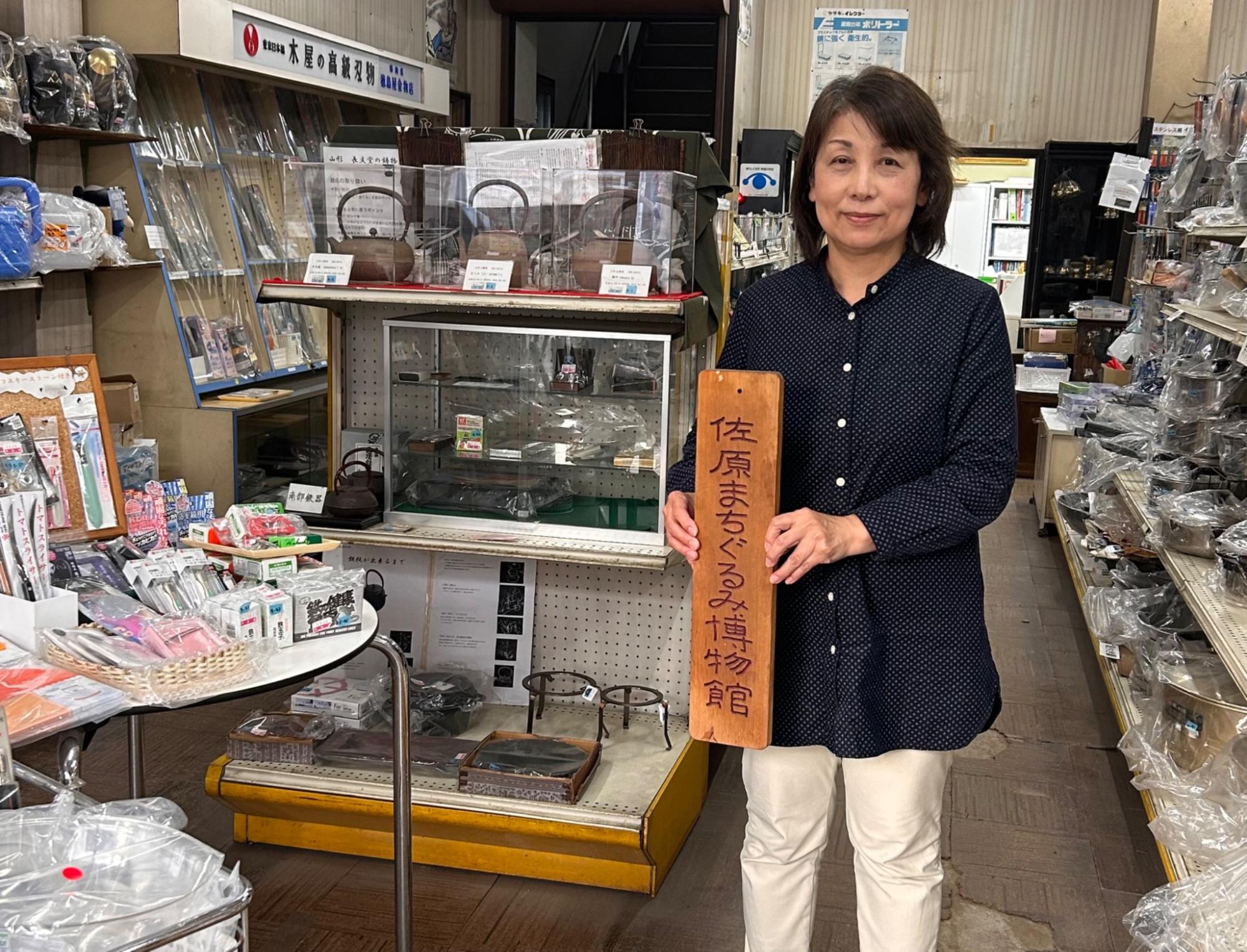 祭りも暮らしも組み立てる、まちの金物屋のおかみさん。 – 東京から佐原へ。徳島屋・岡澤香寿美さんが守り続ける地域密着の商いと、まちぐるみ博物館 –の画像
