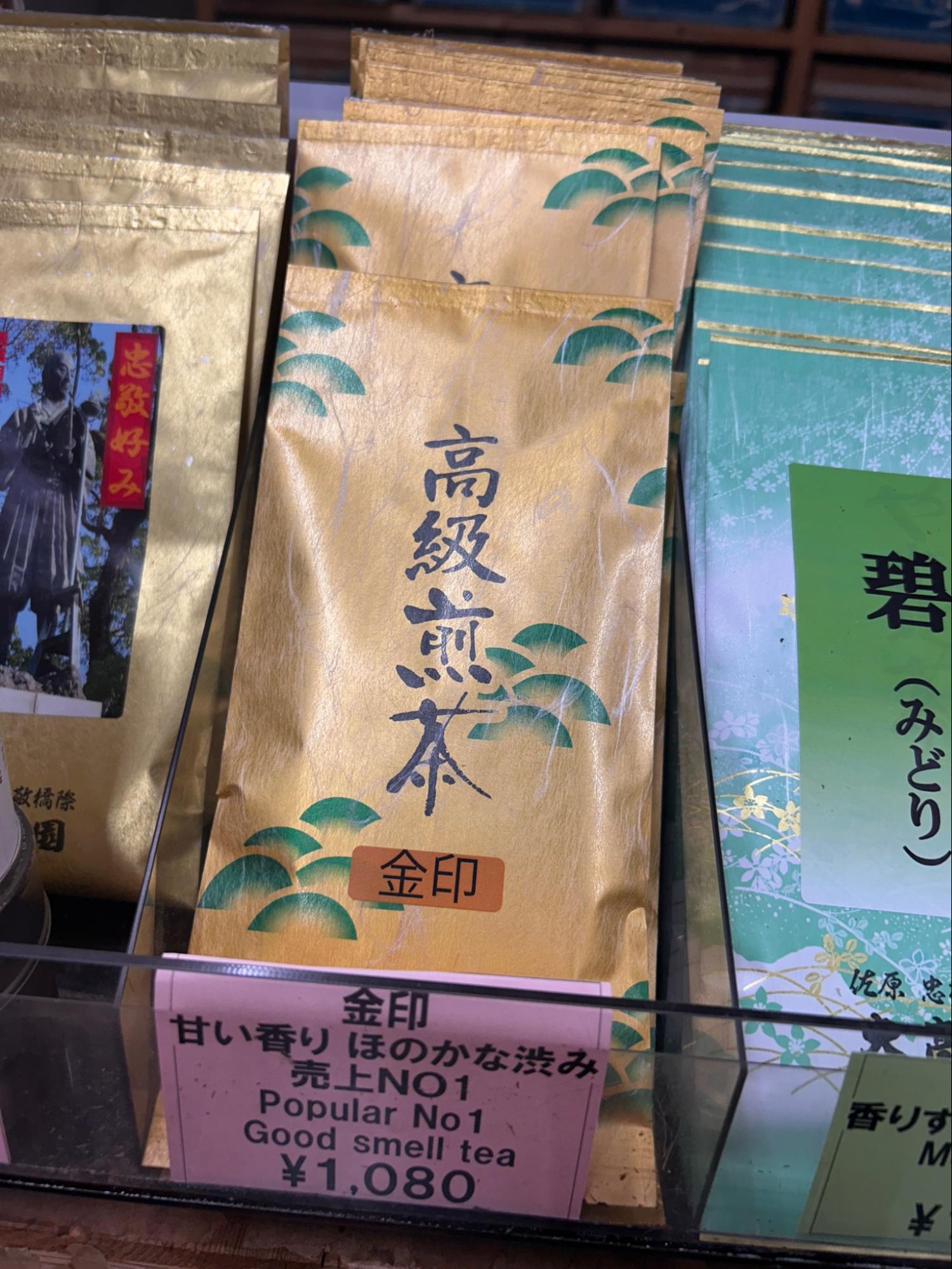 大髙園で販売されている金印