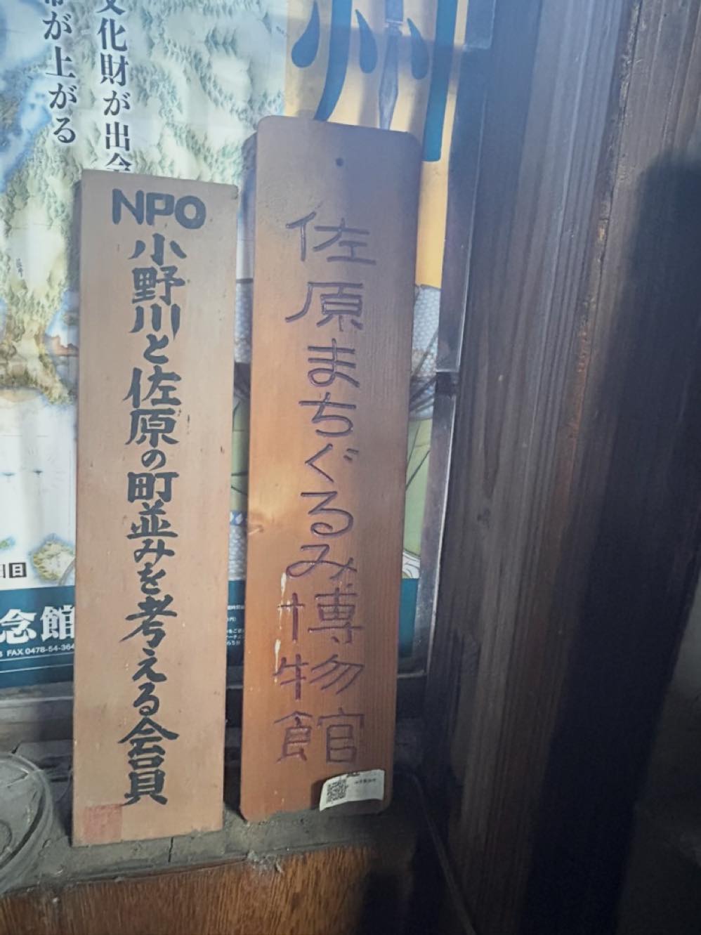 油茂製油のまちぐるみ博物館の看板