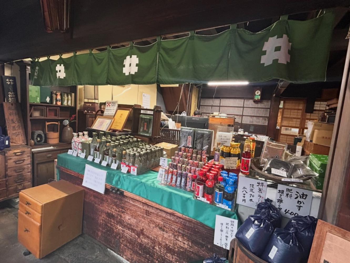 油茂製油の店内の様子