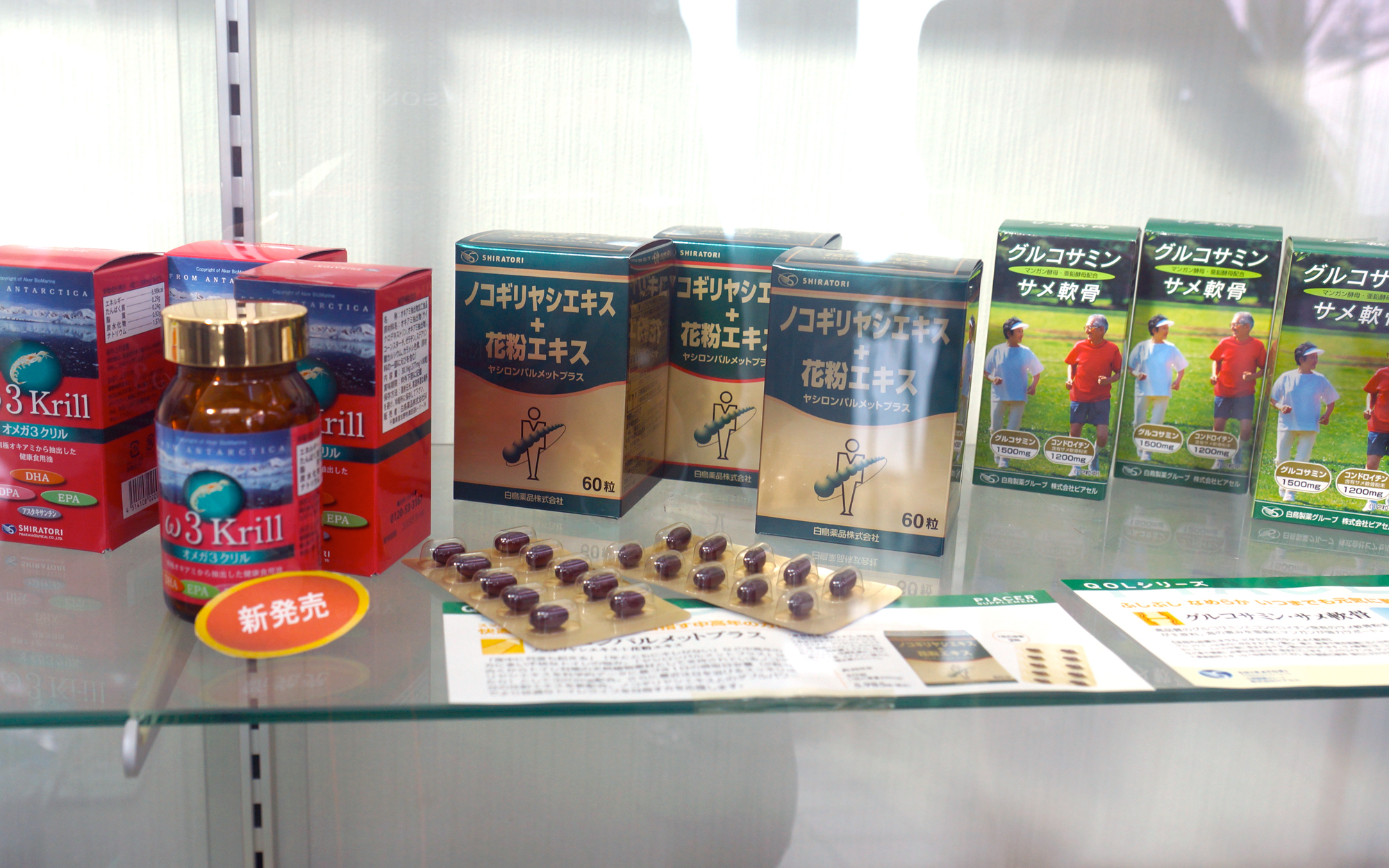 白鳥製薬で扱っている製品の一部