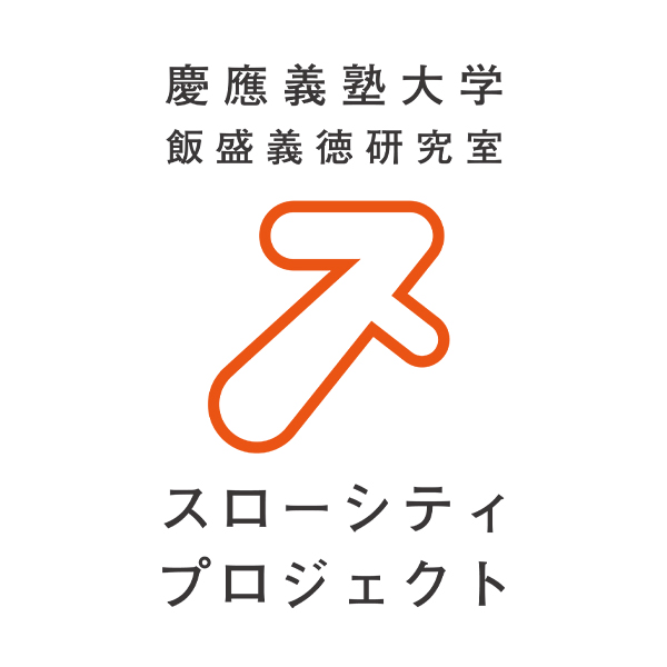 スローシティプロジェクトのロゴ