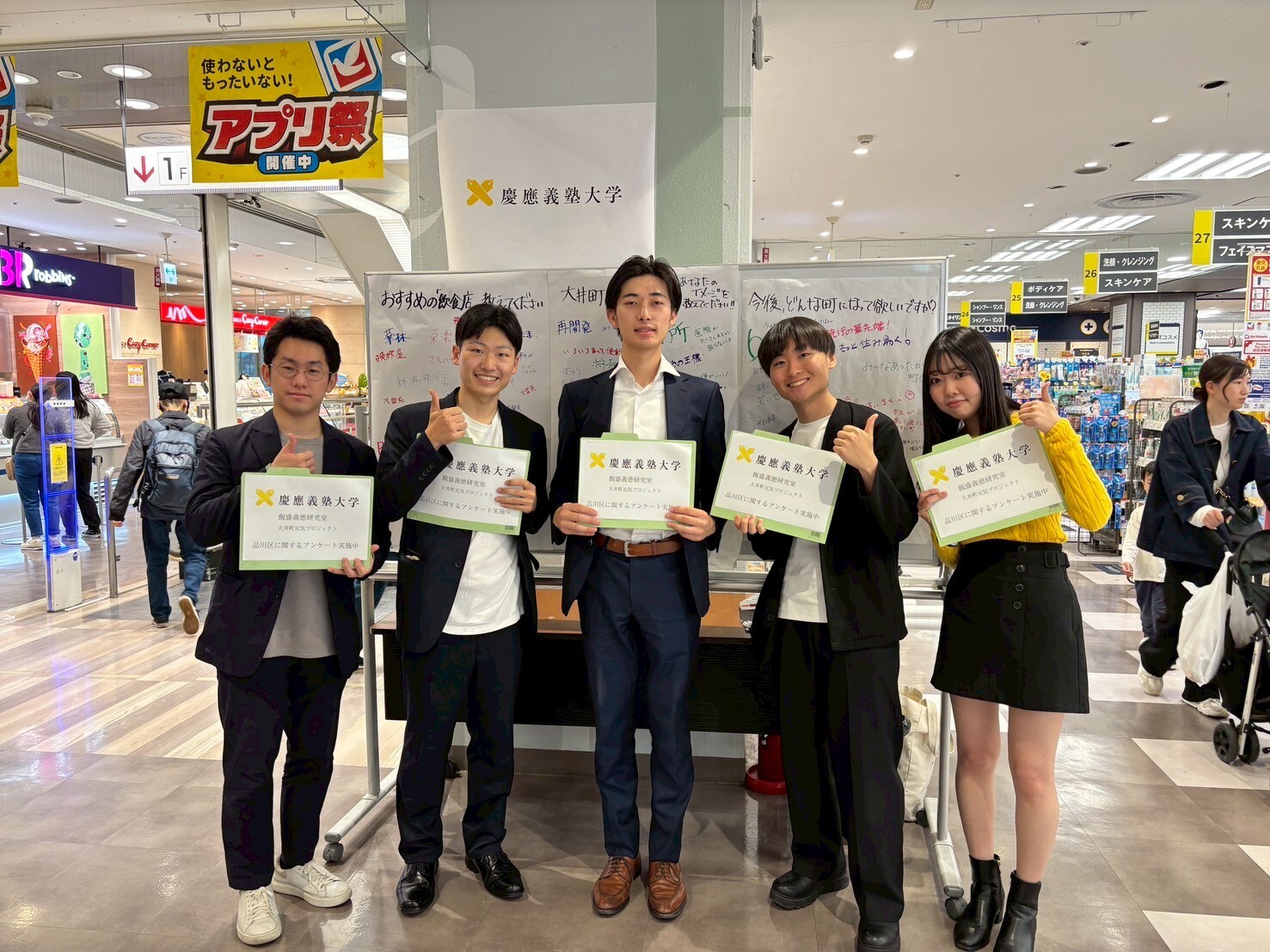 大井町元気プロジェクト2025年4月の活動報告