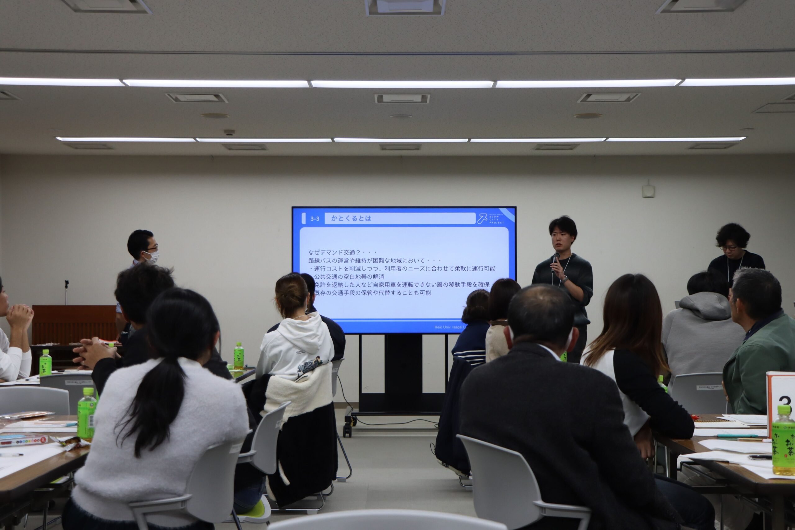 スローシティプロジェクト2025年11月第3回活動報告