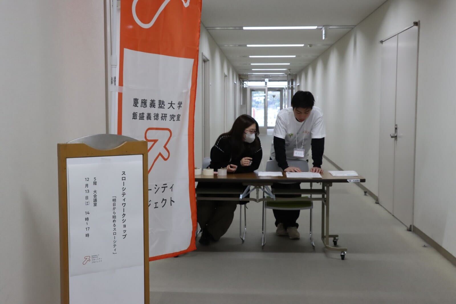 スローシティプロジェクト2025年12月活動報告