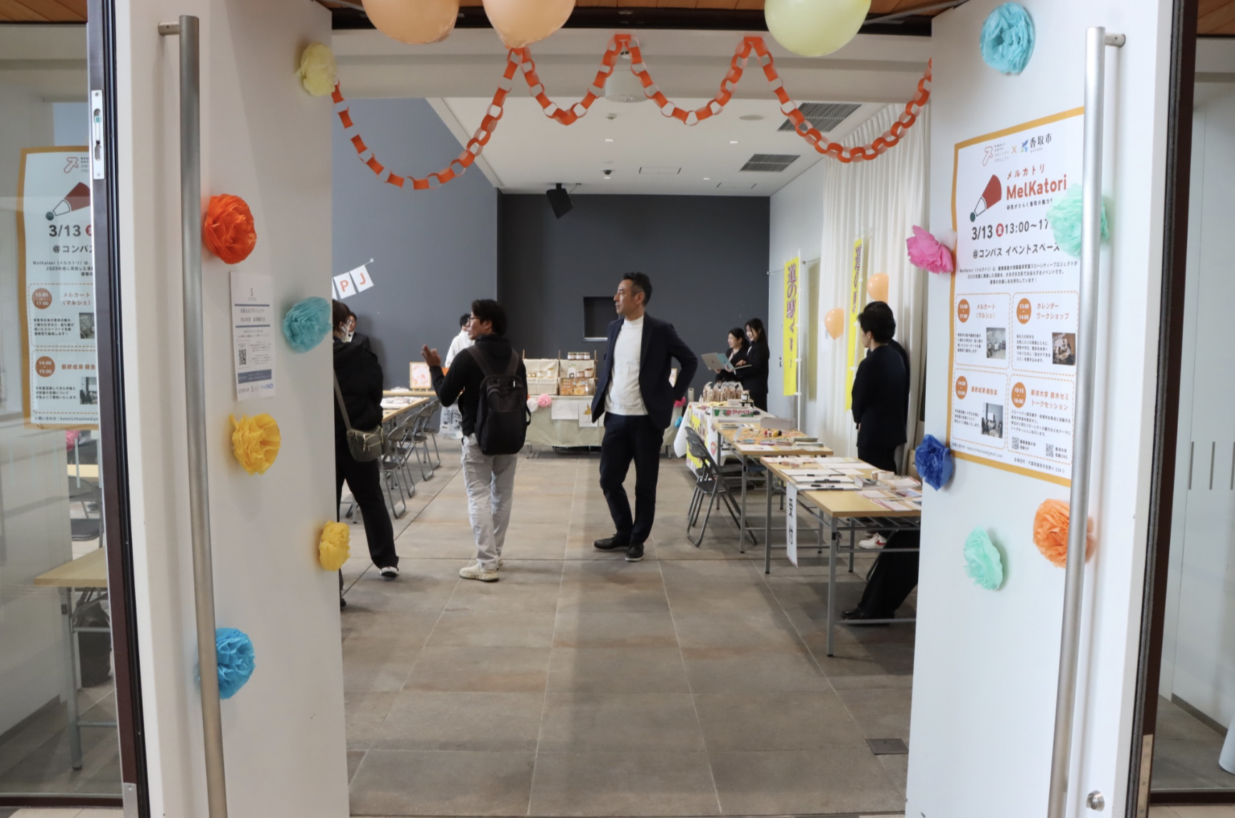 スローシティプロジェクト2025年度最終報告会
