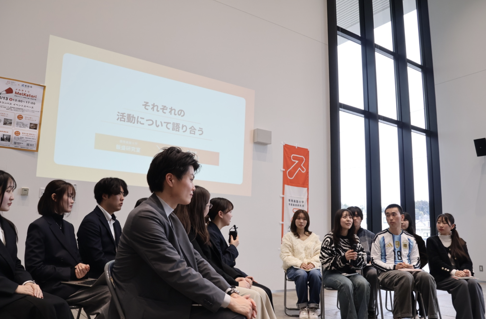 スローシティプロジェクト2025年度最終報告会